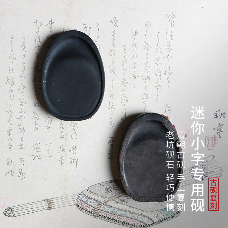 宣品文房四宝安徽歙砚