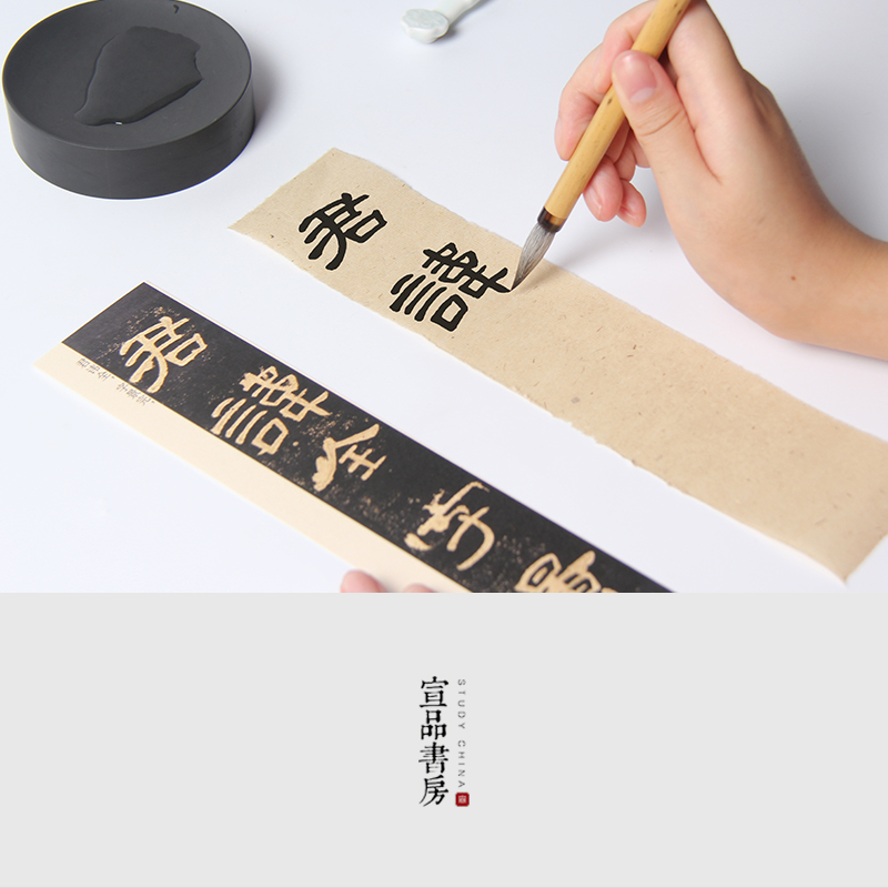 隶书字帖临摹近距离卡片入门