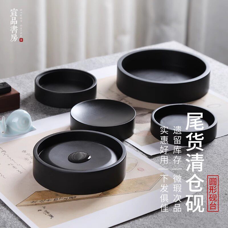 宣品书房安徽宣砚台尾货清仓微瑕砚老砚非标手工文房四宝砚台书法国画毛笔字专用高档墨海墨池