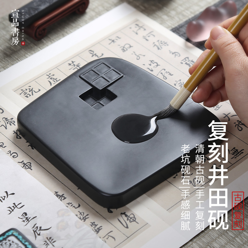宣品书房宣砚手工砚台经典复刻