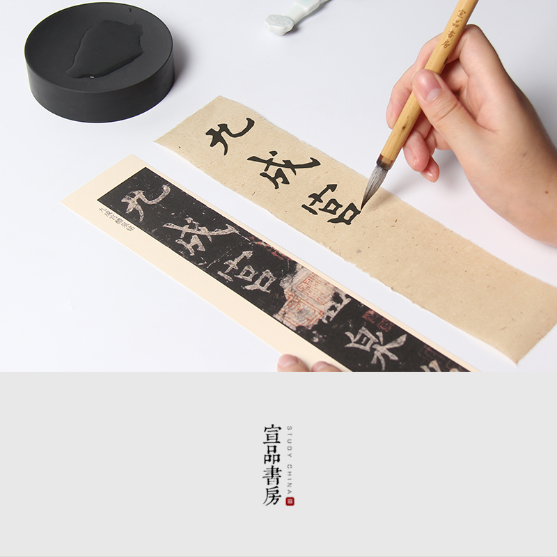醴泉欧楷楷书法专用描红毛笔字