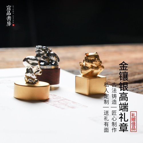 动物印章宣品书房古法锻造