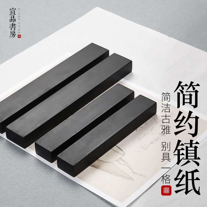 鎮紙鎮尺刻字毛筆書法