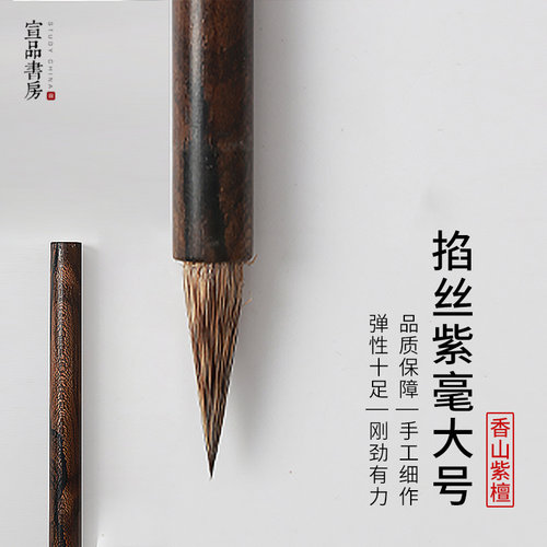 中号隶书小学生入门写对联狼毫