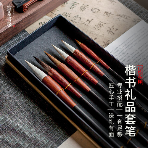 套装毛笔毛笔套装精品