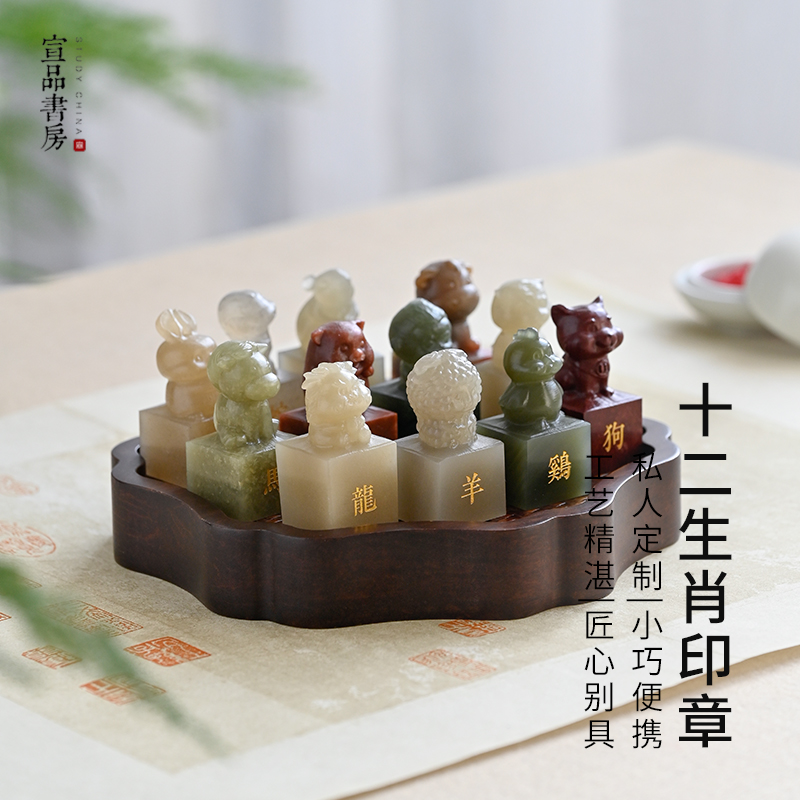 宣品书房十二生肖印章学生姓名定制印章篆刻硬笔文房书法国画手工篆刻玉石原石印章送礼佳品定制礼物纪念章