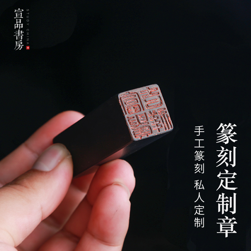 定做印章篆刻手工图案刻字印章精品石头料原石 书法国画个人名字私章签名藏书引首章小印章高档私人定制礼品