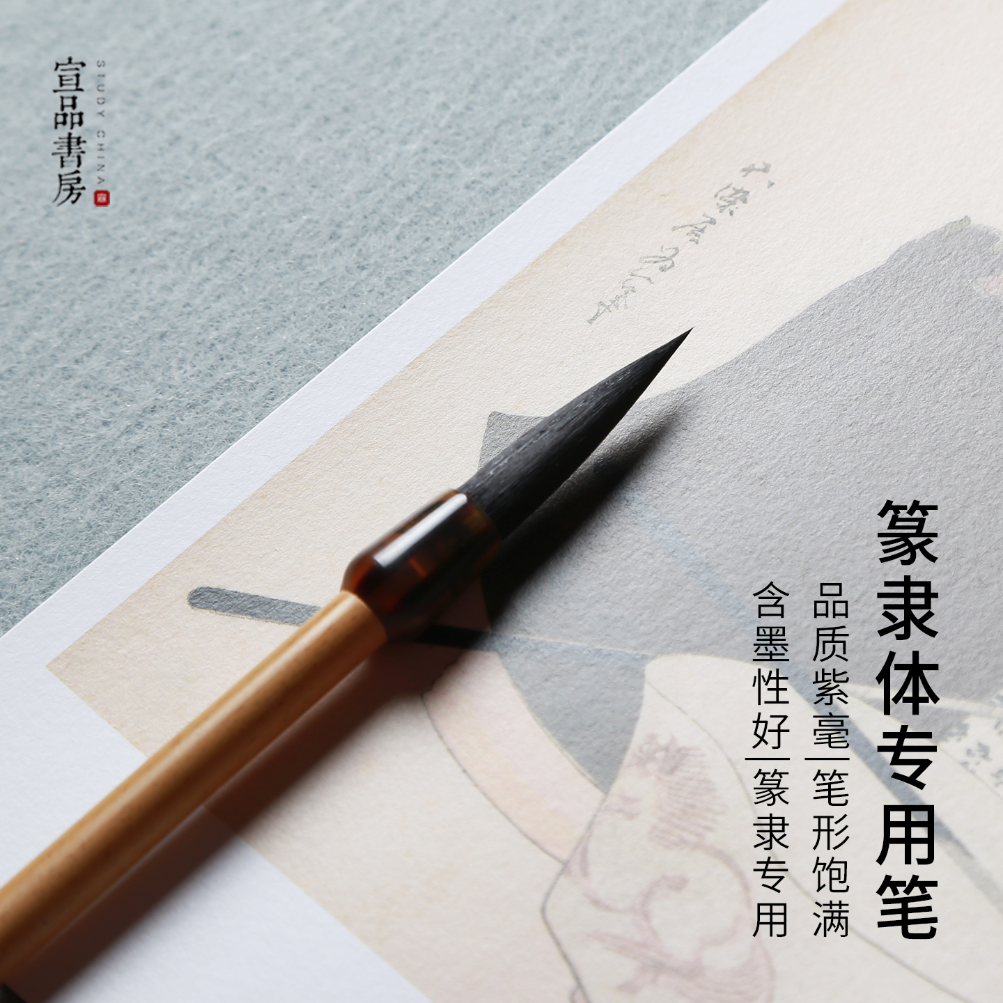 精品毛笔毛笔精品狼毫羊毫