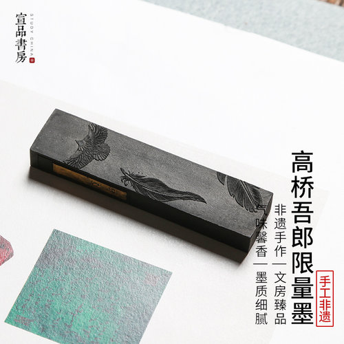 宣品书房书画轻胶墨条