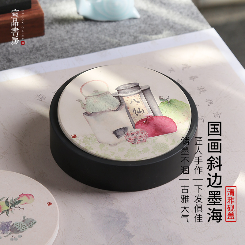 宣品书房砚台带盖天然安徽歙砚端砚国画陶瓷砚盖斜口墨海墨池密封不干墨研墨初学写毛笔字砚文房四宝书法用品