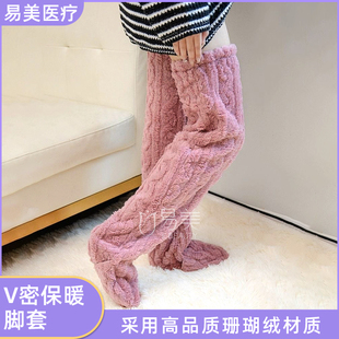 V密保暖脚套美容院专用舒适毛绒脚套易清洁多功能用美容护理