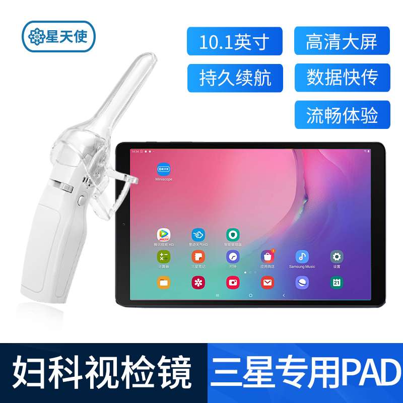 星天使电子阴道镜妇科视检镜FA3