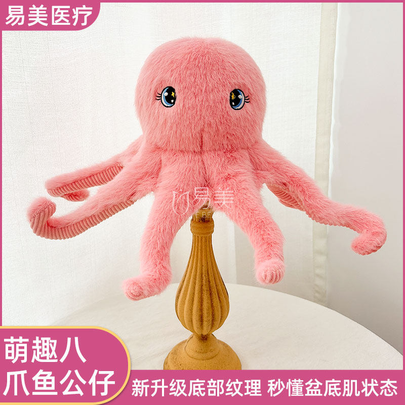 萌趣八爪鱼公仔疗愈营教具私密直播道具讲解模型美容院场景破冰