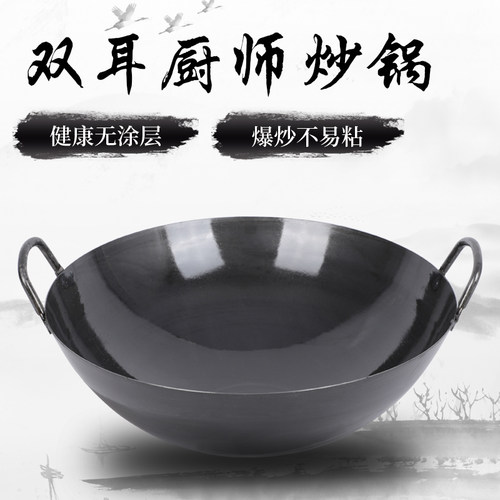 优仕热铁40-80山东临沂黑铁锅