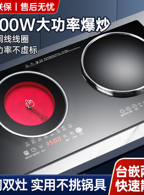 7000W大功率电磁炉双灶嵌入式电陶炉双头嵌入式凹面电灶台3500W