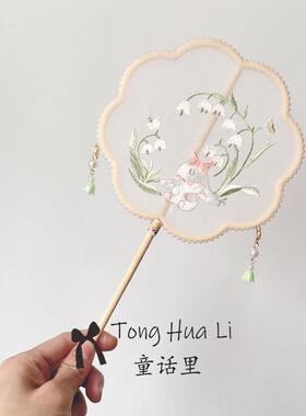 古风扇子刺绣绣花铃兰兔子表演儿童成人团扇汉服旗袍舞蹈拍照扇