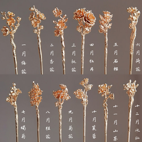 新版保色铜十二花神古风发簪一字簪宋制汉服发饰唐风旗袍盘发簪子 - 封面