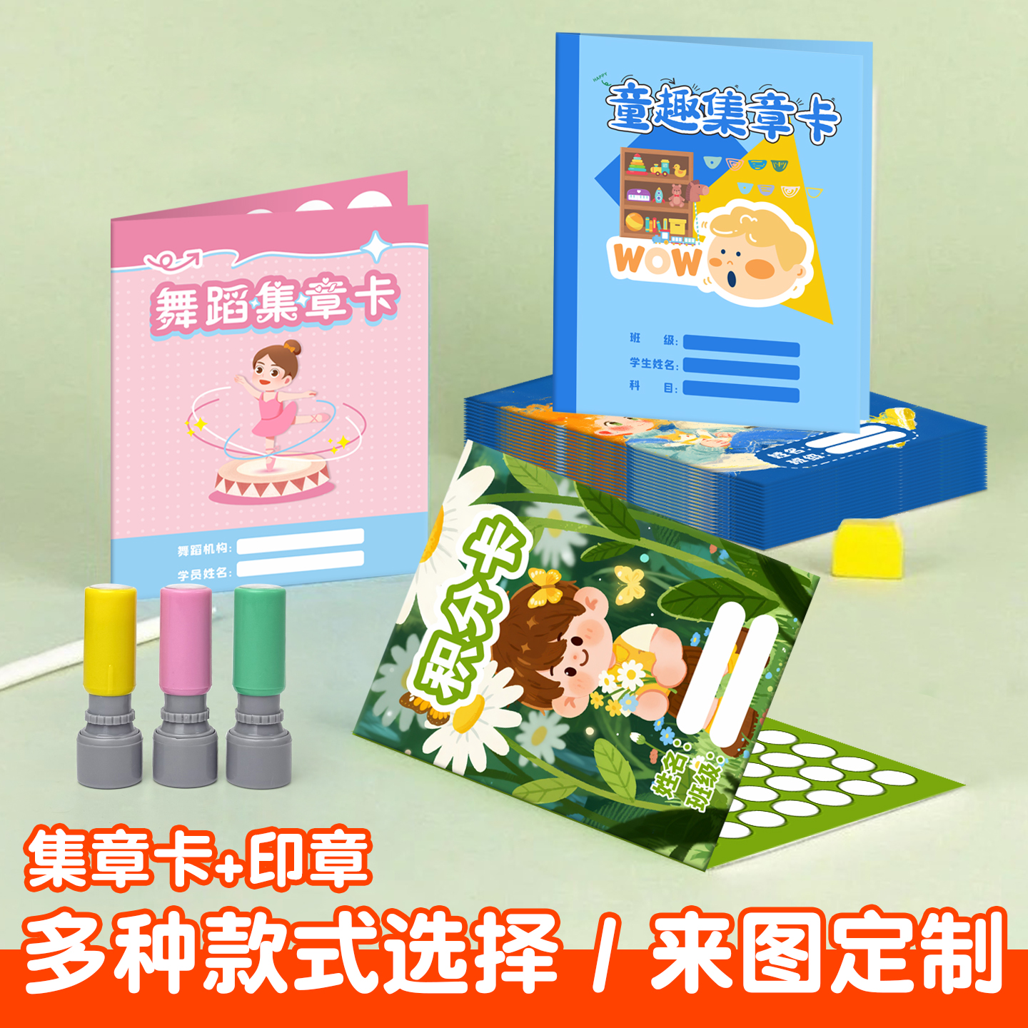 小学生积分册印章学习集章卡