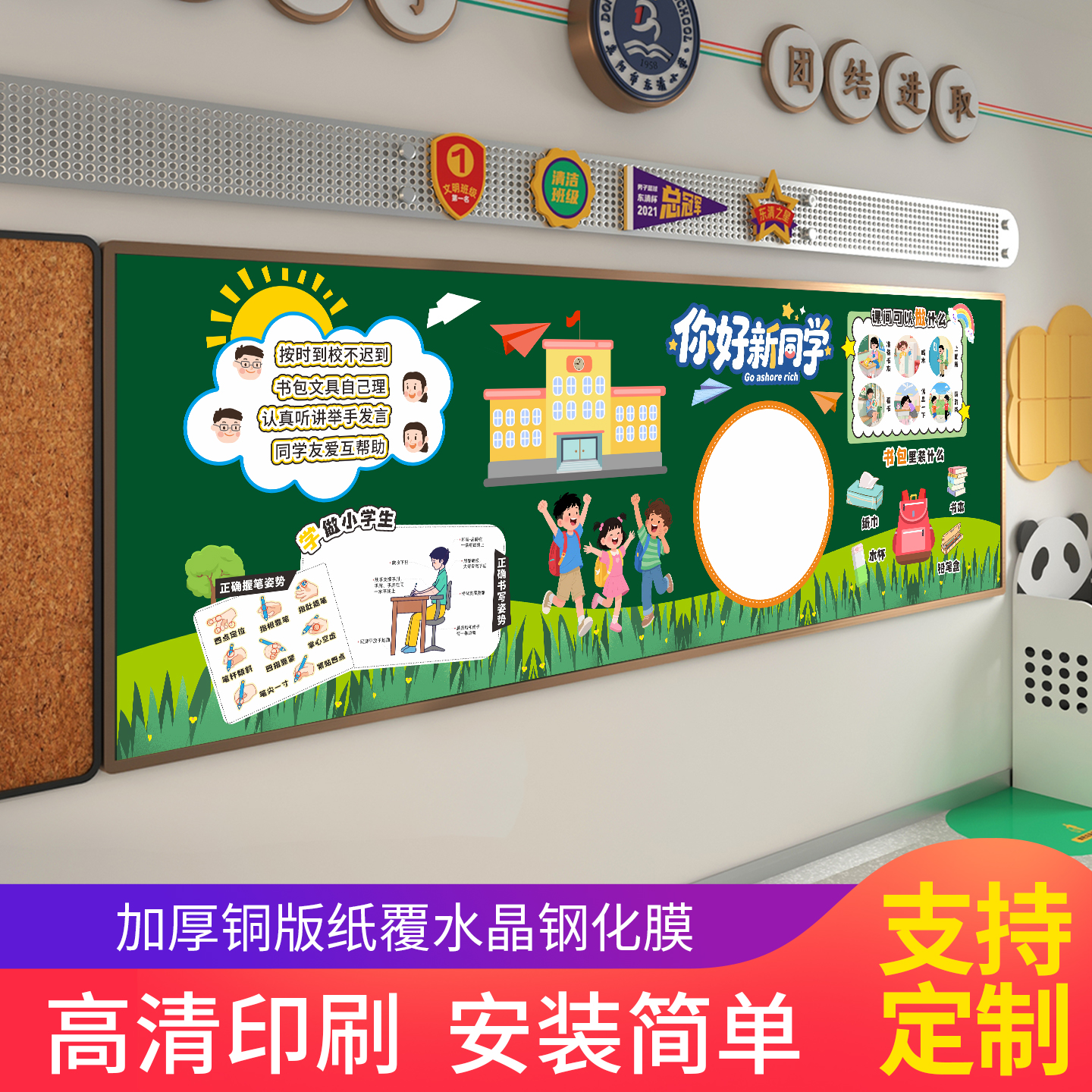 通用款黑板报装饰墙贴画边框教室毛毡墙贴布置初中高三文化背景墙班级文化中小学校幼儿园走廊墙面布置装饰图片