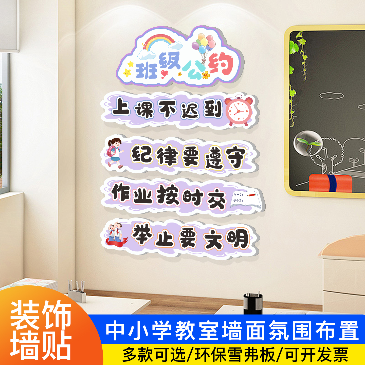 植物角文化墙图书角布置装饰标识