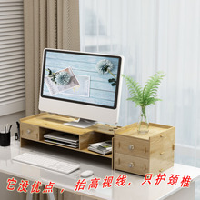 6.88元包邮  净鉴电脑显示器增高支架