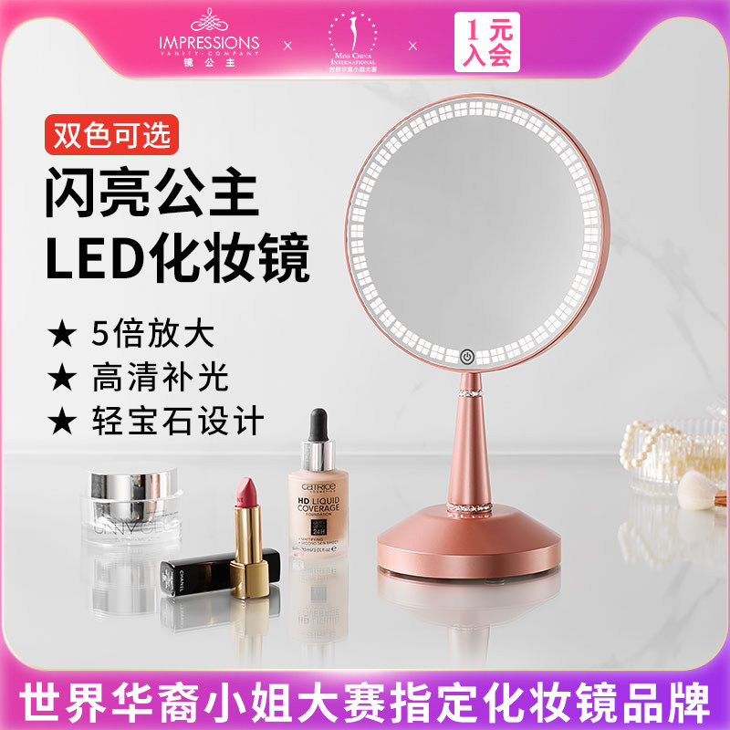 好莱坞镜公主手持镜台式两用化妆镜led美妆镜轻奢梳妆镜子礼盒装 好莱坞镜公主手持镜台式两用化妆镜led美妆镜轻奢梳妆镜子礼盒装