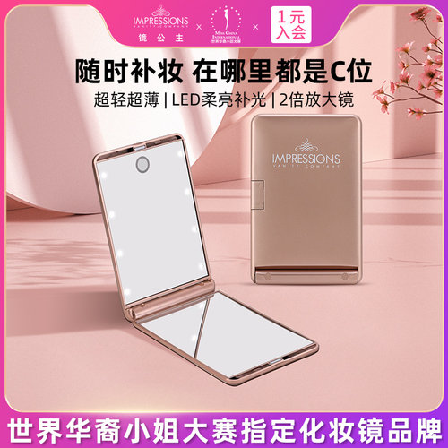 好莱坞镜公主便携带灯折叠小镜子