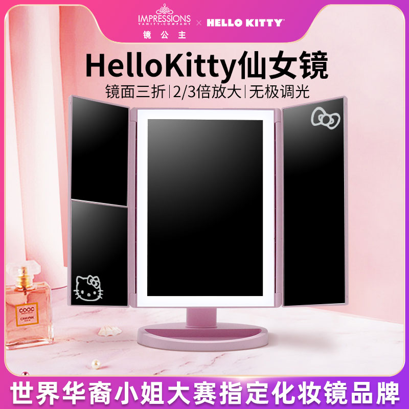 HelloKitty可爱少女心折叠化妆镜