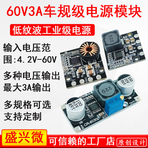 LX车规级降压模块DC-DC直流可调