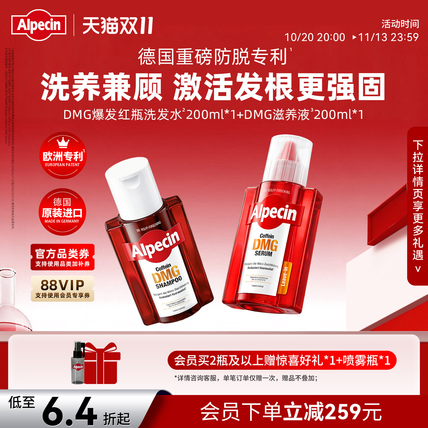 Alpecin欧倍青德国进口防脱DMG精华咖啡因双重固发滋养头皮护理