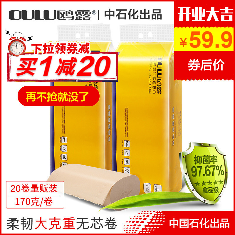 鸥露无芯大卷纸1700克/提*2提