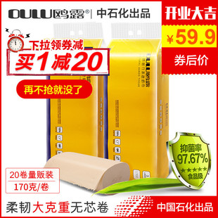 鸥露竹浆纸卷纸欧露旗舰店官方高端鸥鹭本色纸巾欧鹭卫生十卷*2提