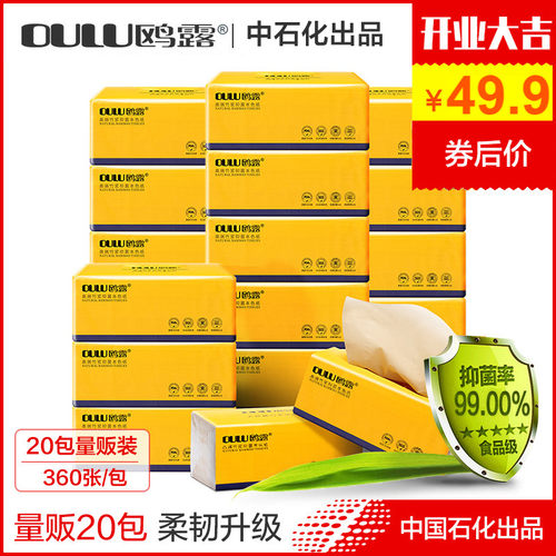 鸥露竹浆抽纸360张*20包