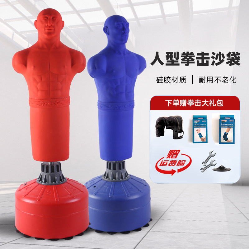 立式人型拳击沙袋家用成人儿童不倒翁搏击散打跆拳道硅胶假人沙包