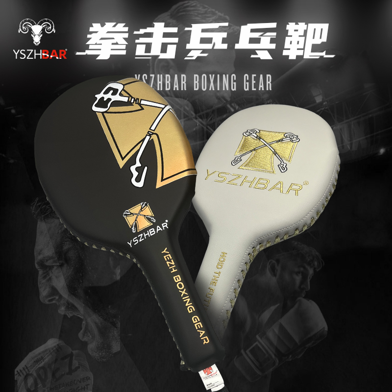 勇士之魂拳击乒乓靶跆拳道脚靶