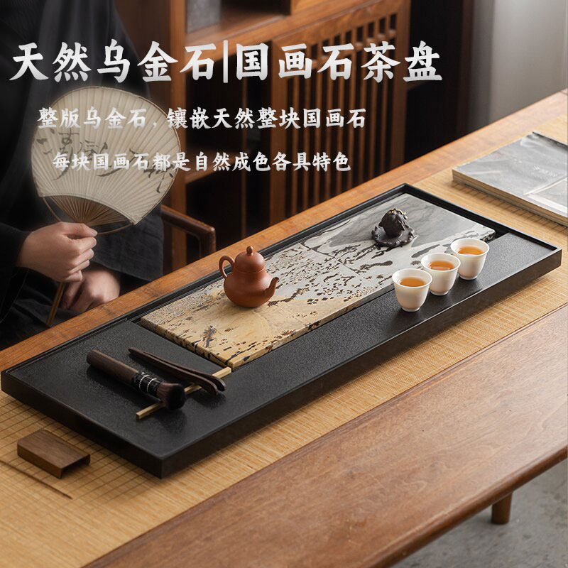乌金石茶盘家用天然整块国画石轻奢高端茶台新中式办公室托盘茶海