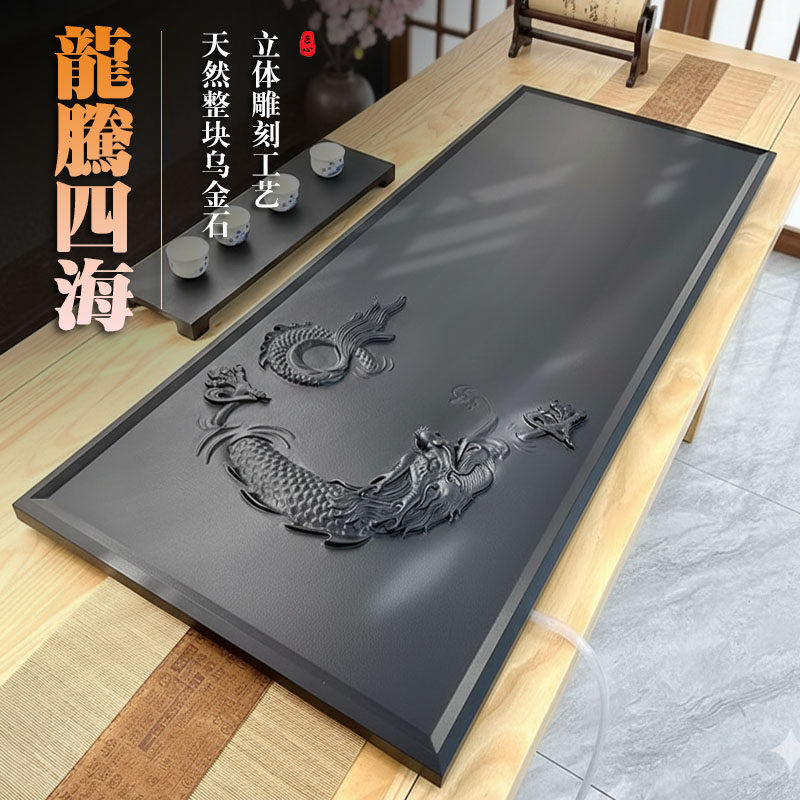 乌金石茶盘家用茶海排水茶台大号简约现代高端立体精雕龙腾四海,餐饮具,茶盘,淘宝优惠券,粉丝福利购,淘宝优惠卷