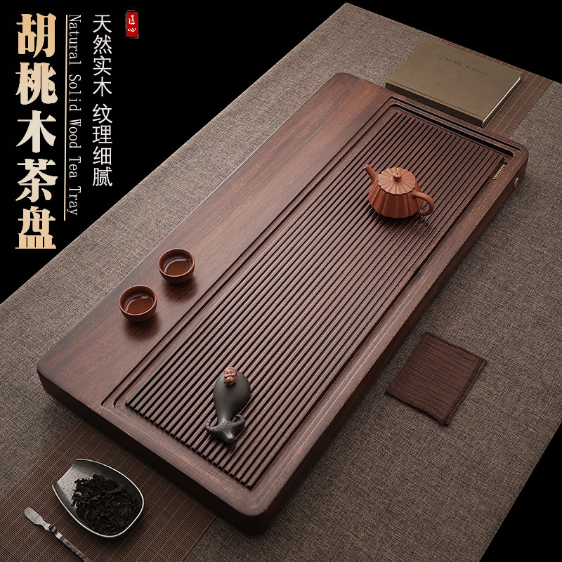 实木茶盘天然胡桃木整块家用客厅简约茶台小号茶海功夫茶具托盘,餐饮具,茶盘,淘宝优惠券,粉丝福利购,淘宝优惠卷