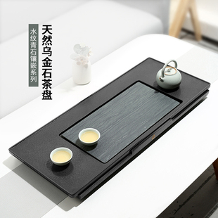 天然乌金石茶盘家用高端简约茶台镶嵌水纹青石新中式功夫茶具茶海