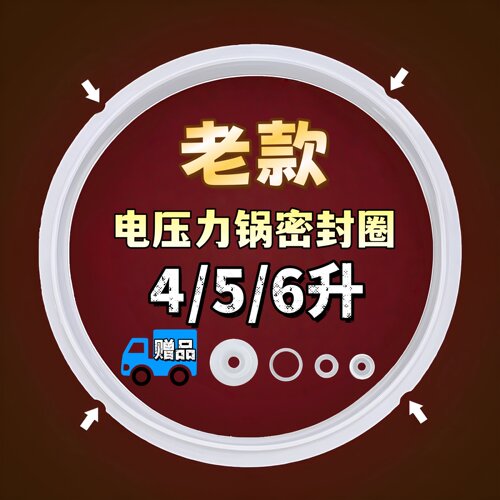 适用美的电压力锅密封圈配件MY-CJ50D/PCJ505/CJ40D密封圈硅胶圈