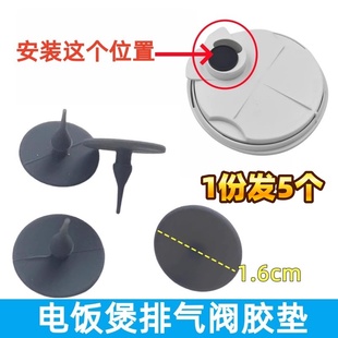 FD30R 美 FS40R FS50R FS4010配件 电饭煲蒸汽回流阀胶垫FD40R