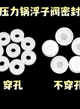 美的电压力锅浮子垫安全阀密封圈浮子密封帽盖自锁皮垫小胶圈皮帽