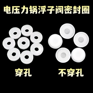 美的电压力锅浮子垫安全阀密封圈浮子密封帽盖自锁皮垫小胶圈皮帽