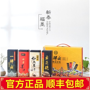 一得阁墨汁正品250g大容量大瓶墨水毛笔精品礼盒套装中华书画云头