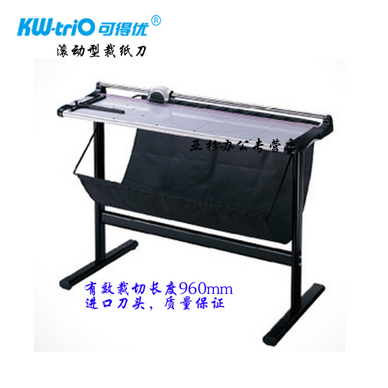 台湾 可得优KW-3021裁纸机 切纸刀 A1滚动裁纸刀 切长960mm