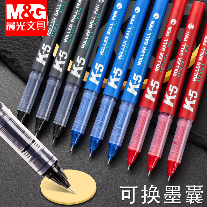 晨光优品k5直液式走珠笔0.5mm针管水笔蓝红可换墨囊墨胆黑色学生