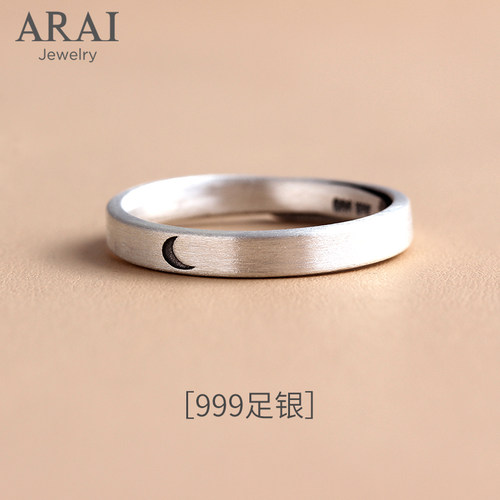 情侣戒指ARAI999足银日月男女
