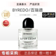 BYREDO 柏芮朵 百瑞德超级雪松中性男女淡香精香水北国之春花香调