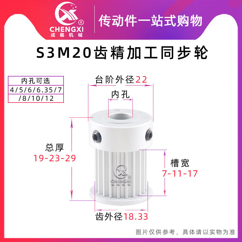 带台精加工同步轮外径18.33