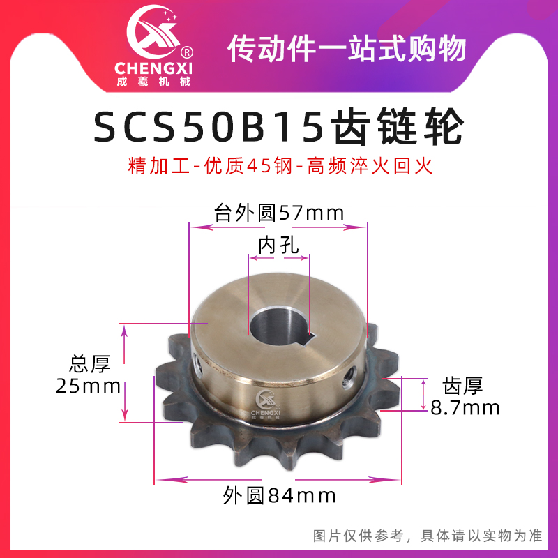 SCS高品质成型孔链轮5分50B15齿 10A15T外径84精车孔键槽顶丝孔 五金/工具 链轮 原图主图